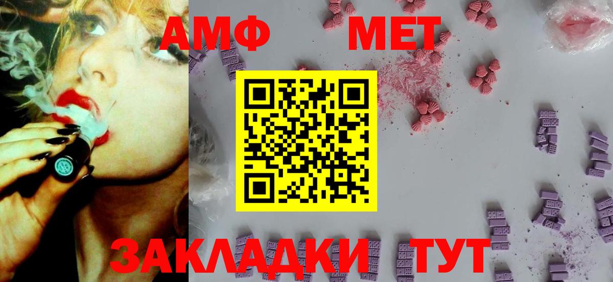 Новоуральск  Amphetamine Premium    как зайти  shop официальный сайт  АМФЕТАМИН  Вход с VPN 