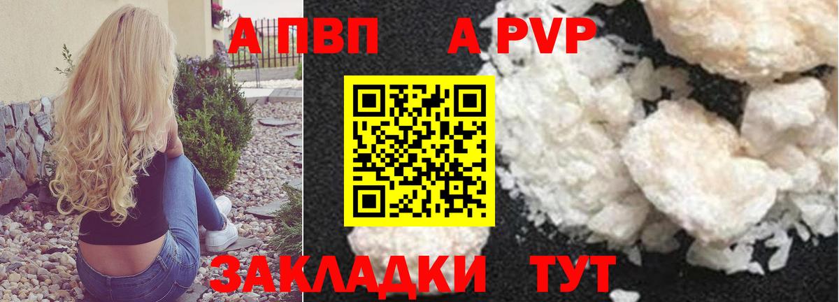 A-PVP СК КРИС Новоуральск