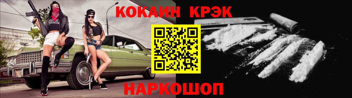 Новоуральск  Кокаин Колумбийский  Вход с VPN 