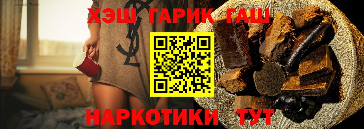Новоуральск  Гашиш ice o lator  Гашиш hashish  Вход с VPN 