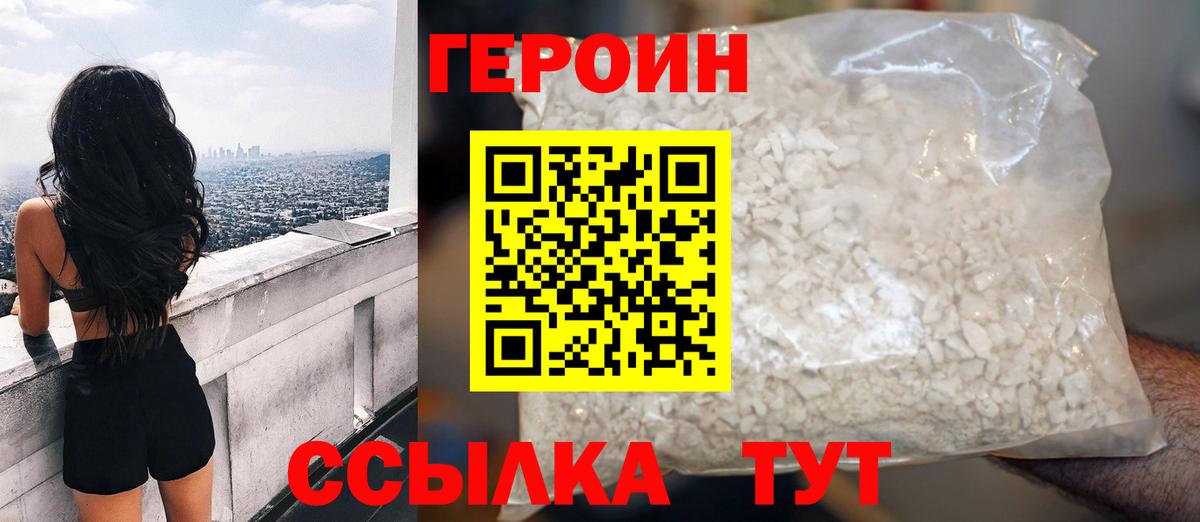 Новоуральск  Героин VHQ  Вход с VPN 