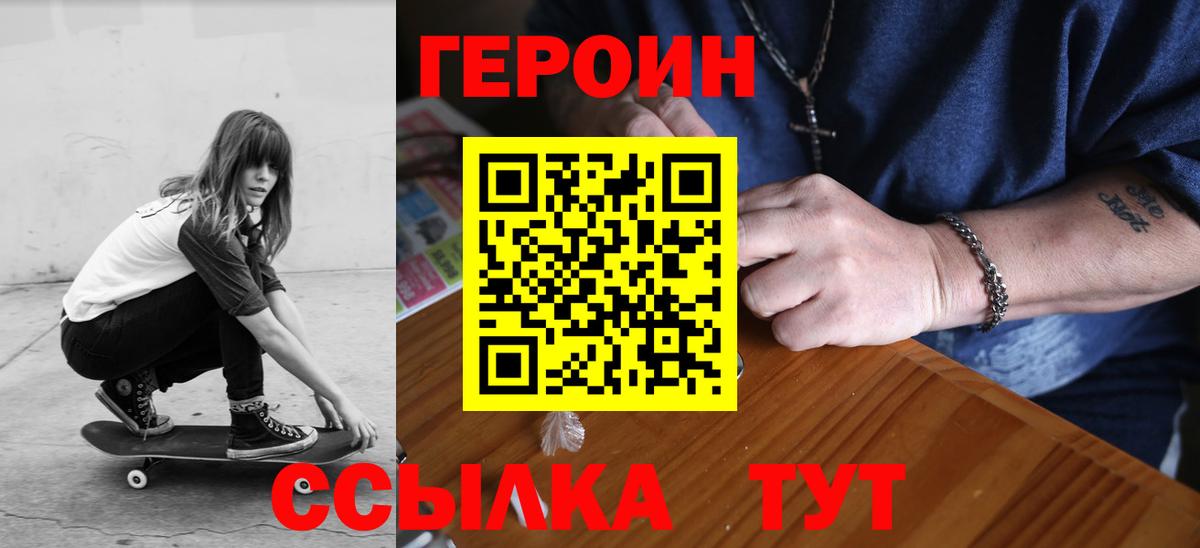ГЕРОИН афганец Новоуральск
