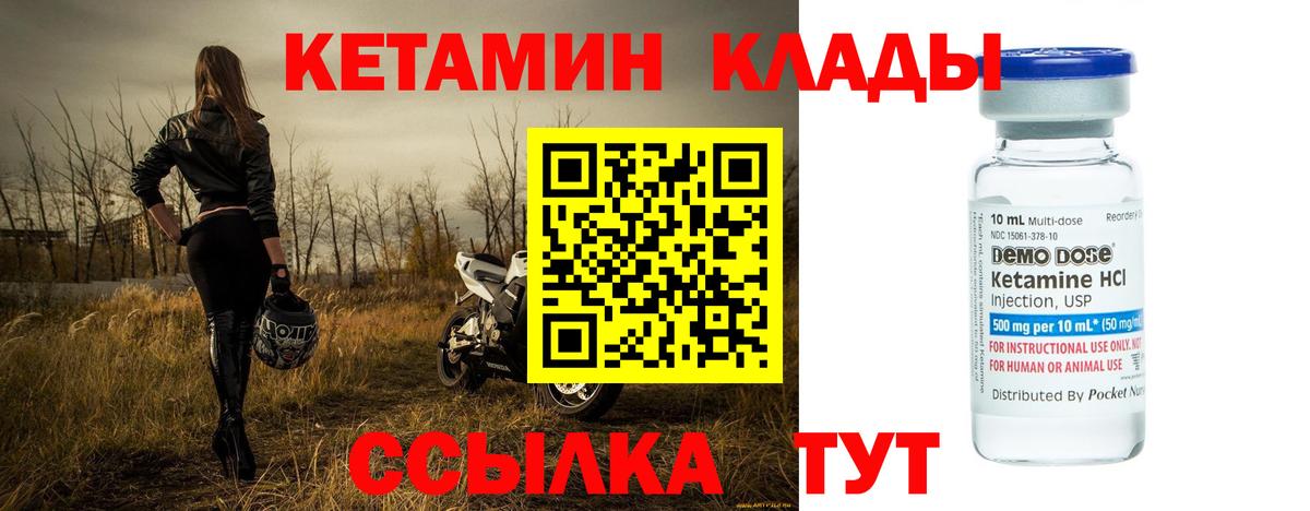 Кетамин VHQ  Вход с VPN  Новоуральск 