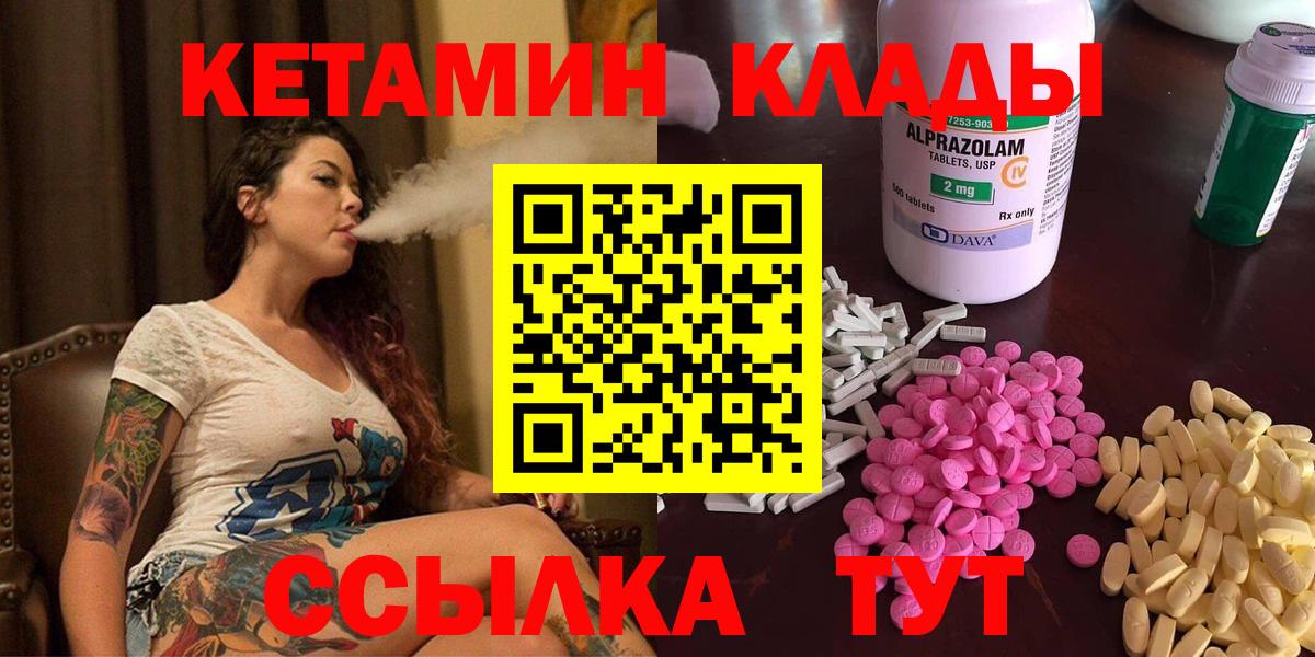 Кетамин VHQ Новоуральск