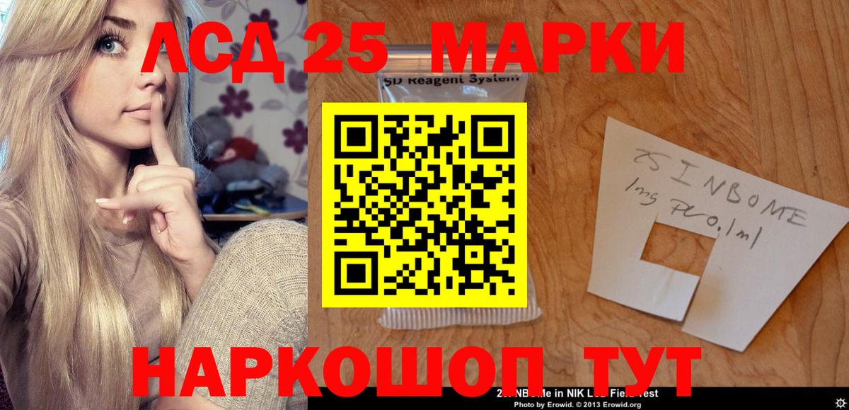 LSD-25 экстази кислота Новоуральск
