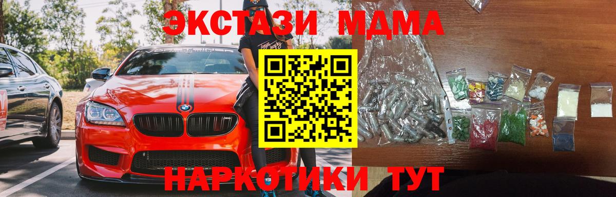 МДМА  MDMA Molly  Вход с VPN  MDMA crystal  Новоуральск 