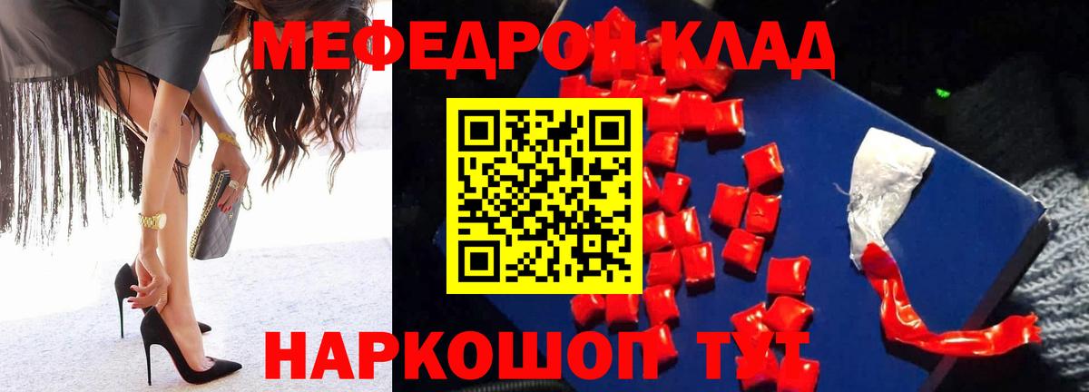 Мефедрон Новоуральск