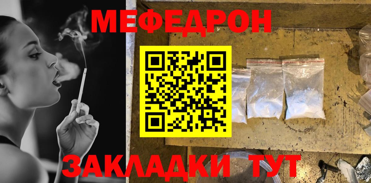 Новоуральск  где купить наркоту  МЯУ-МЯУ  МЕФ мяу мяу  Вход с VPN  Меф мяу мяу 