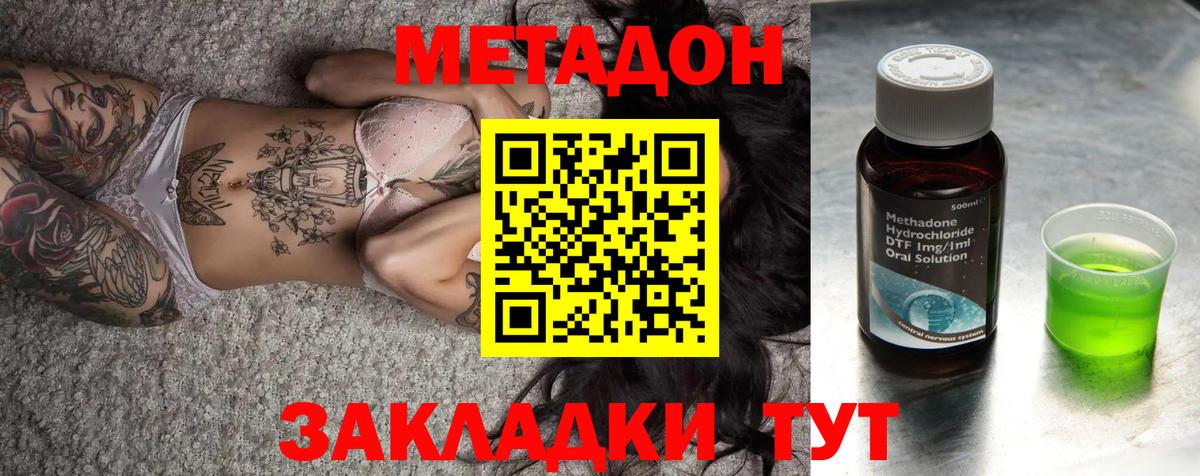 МЕТАДОН мёд Новоуральск