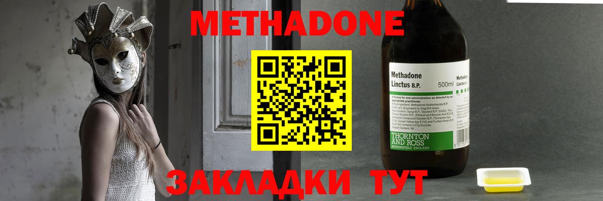 Метадон VHQ  МЕТАДОН methadone  это телеграм  Новоуральск  Вход с VPN 