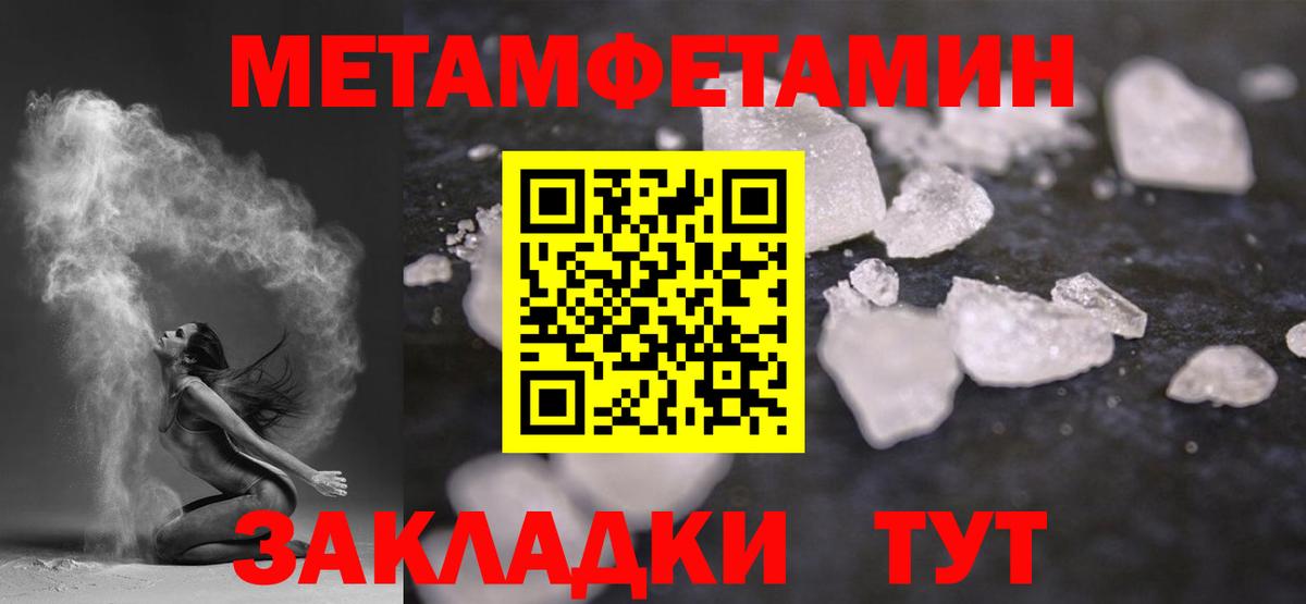 Первитин пудра Новоуральск