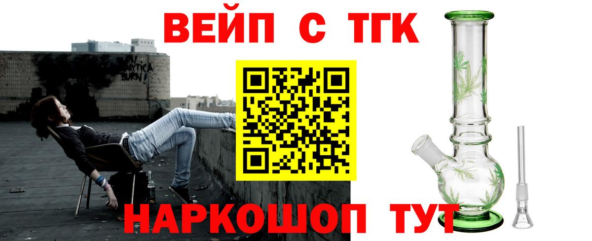 Дистиллят ТГК жижа  Вход с VPN  ТГК вейп с тгк  Новоуральск 