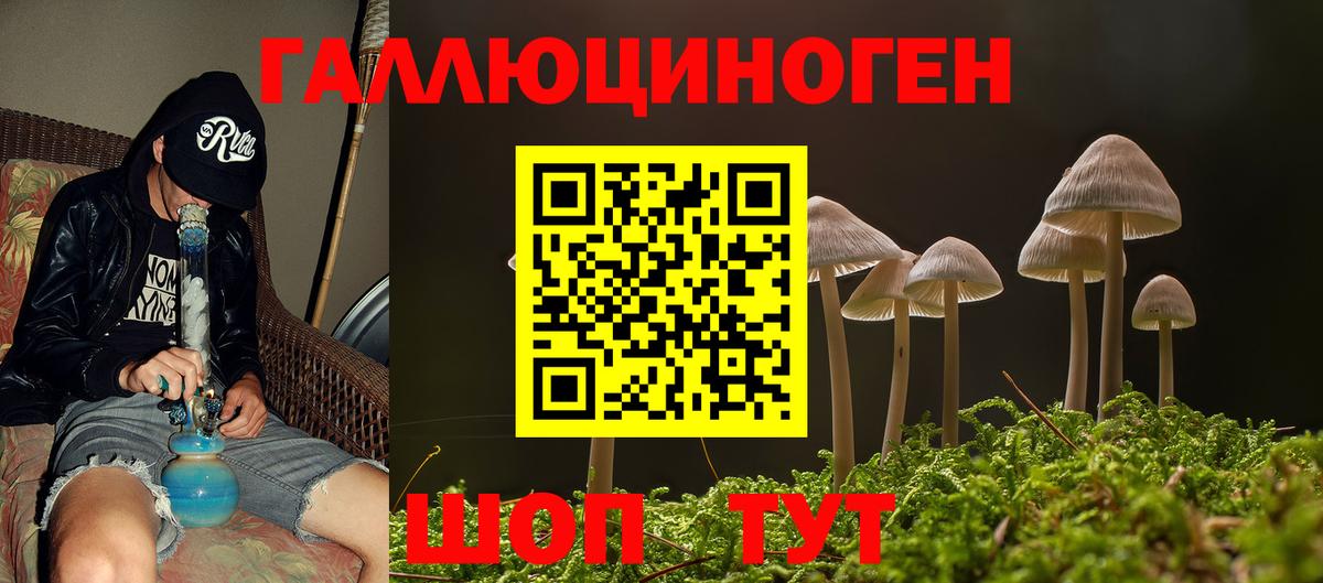 Галлюциногенные грибы ЛСД Новоуральск